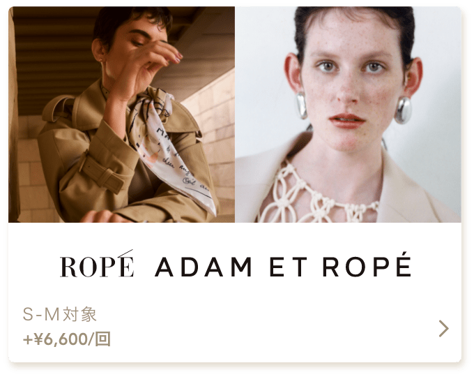 rope-adametrope