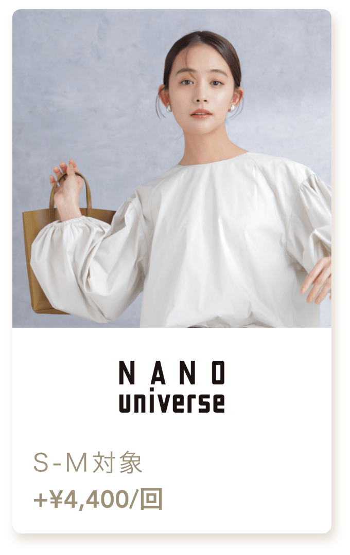 NANO universe(ナノユニバース)セレクトオプション