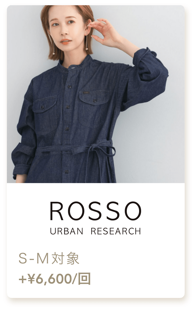 URBAN RESEARCH ROSSO(アーバンリサーチロッソ)セレクトオプション