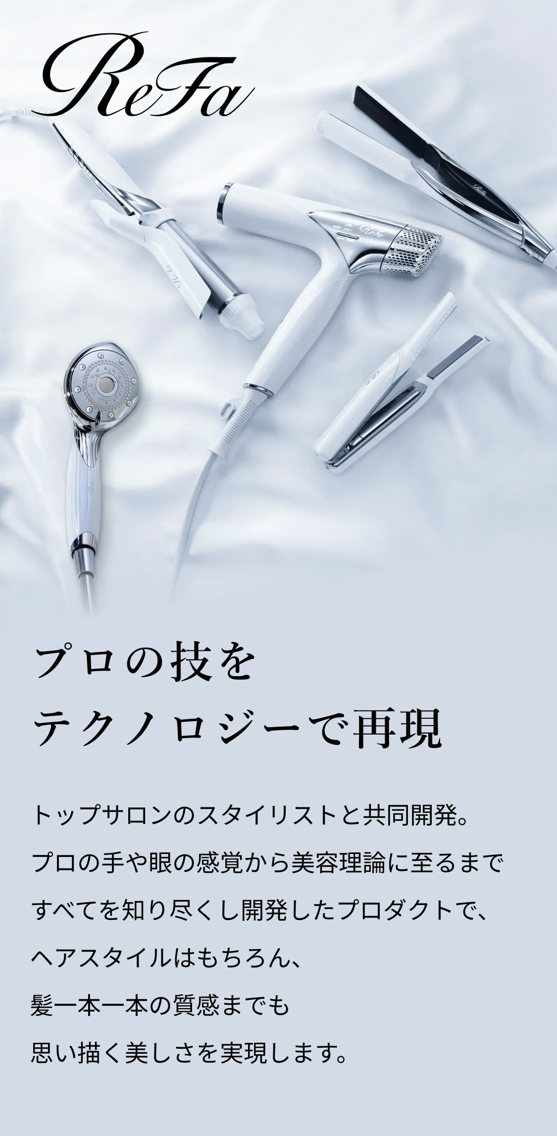 受賞歴（ベストコスメ） | ReFa（リファ）公式ブランドサイト