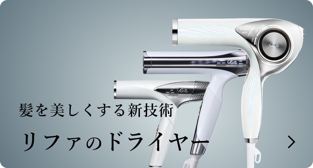 リファ(ReFa)のレンタル・サブスク | エアクロモール