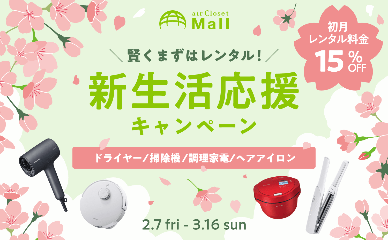 家事は時短家電でラクしよう！ 買ってよかったアイテム7選 – 商品レビュー記事 | kurasso（クラッソ）編集部