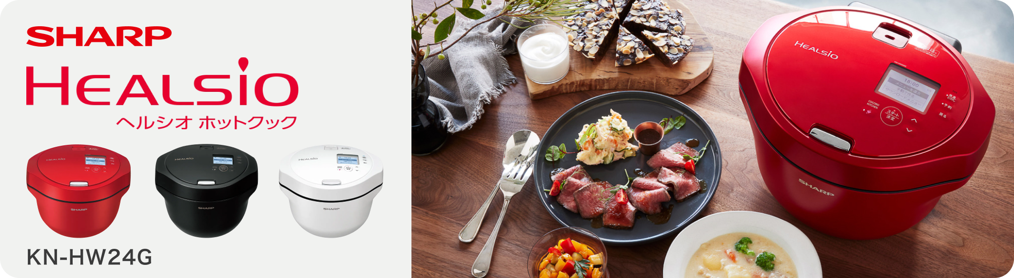 電気圧力鍋・自動調理鍋・鍋のレンタル・サブスク | エアクロモール