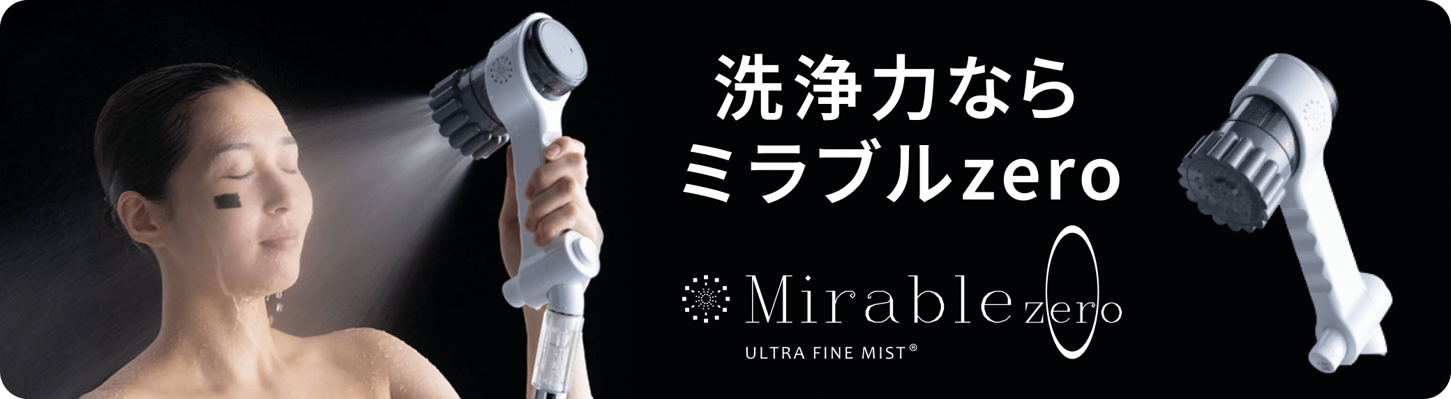 ミラブル(Mirable)のレンタル・サブスク | エアクロモール