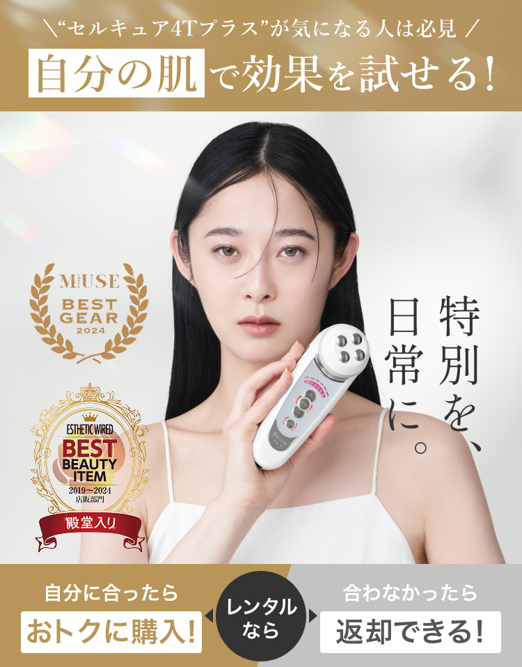 a ベルガ 美容機器 4580678250045-ra.jpg