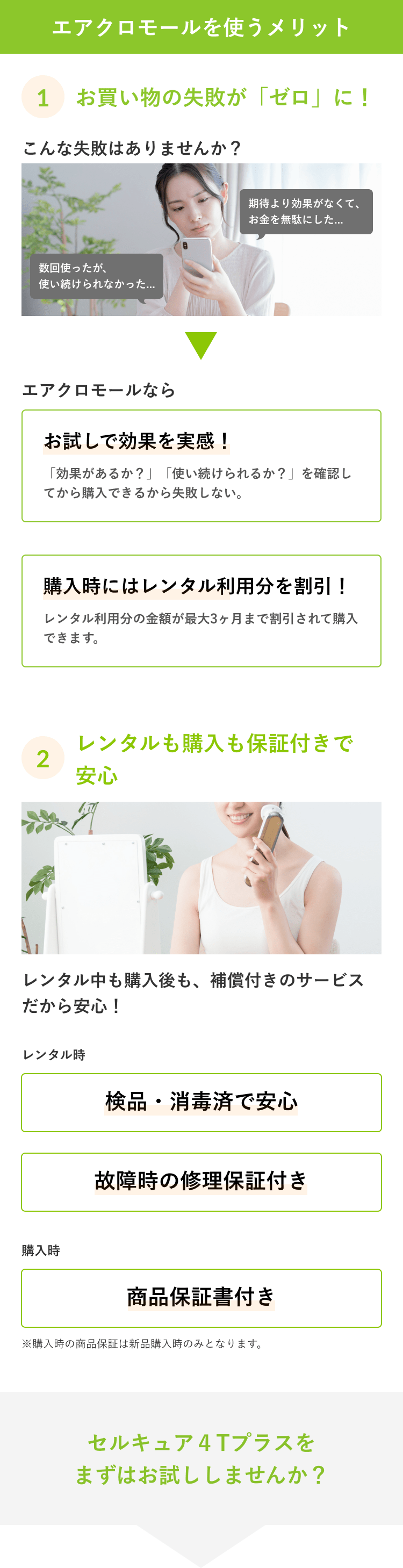 レンタル】ベレガ(BELEGA) 美顔器・スチーマー セルキュア4T