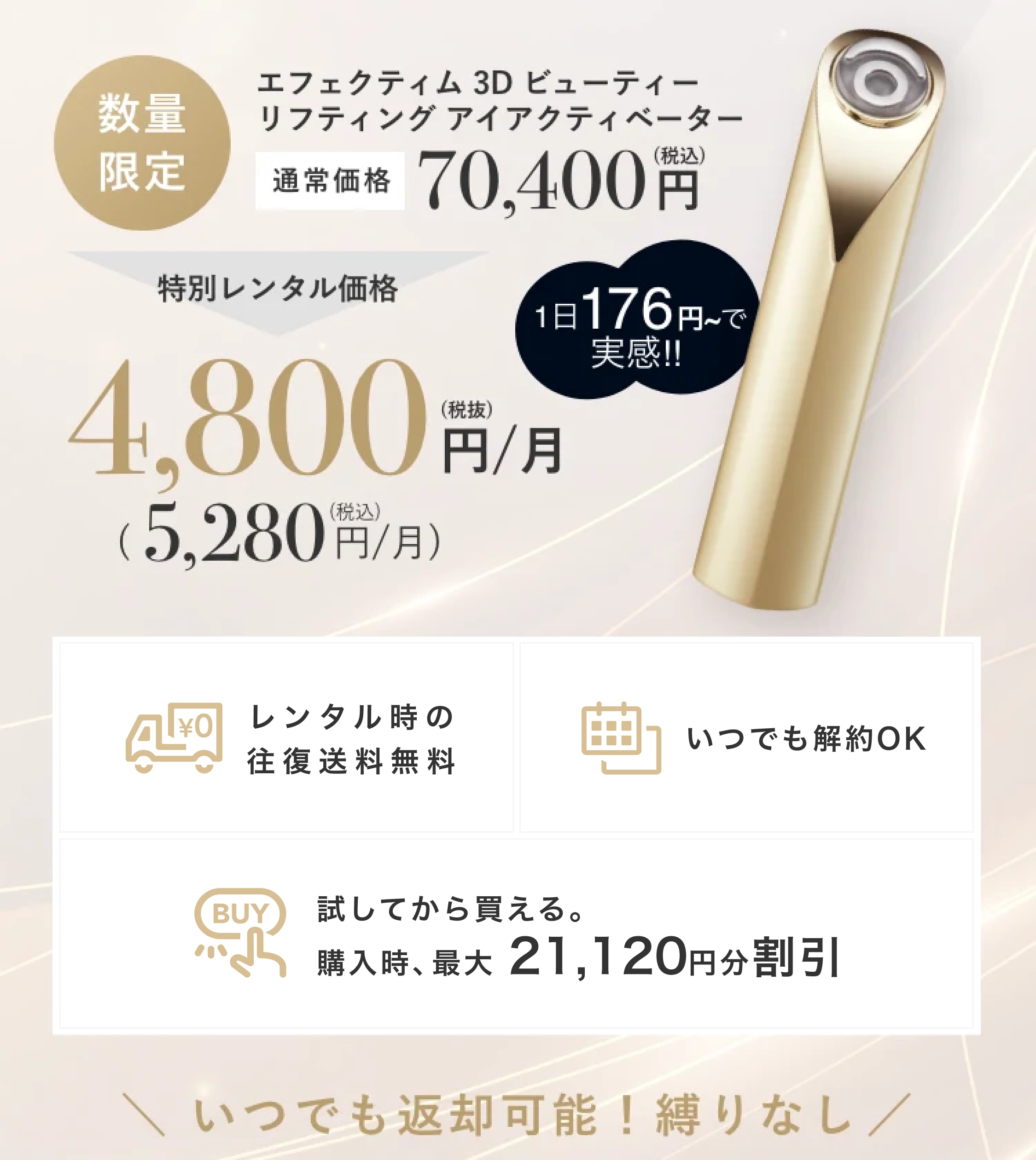 レンタル】エフェクティム(EFFECTIM) 美顔器・スチーマー 3D ビューティーリフティング アイアクティベーター EFM02 -  airCloset Mall (エアクロモール)