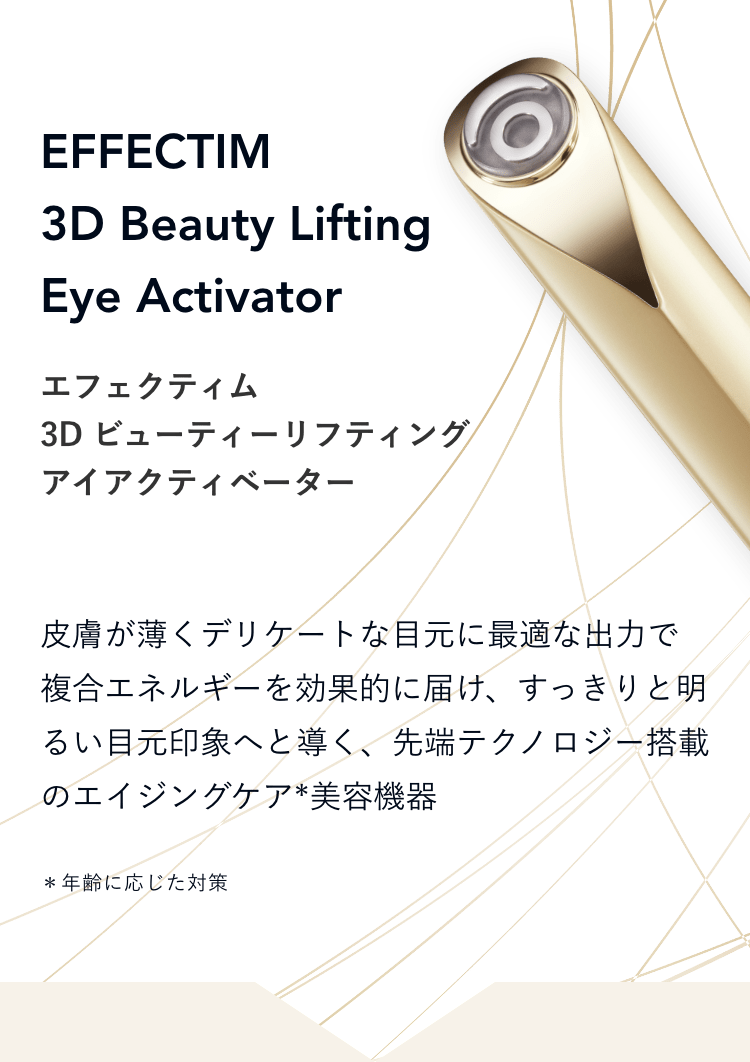 レンタル】エフェクティム(EFFECTIM) 美顔器・スチーマー 3D