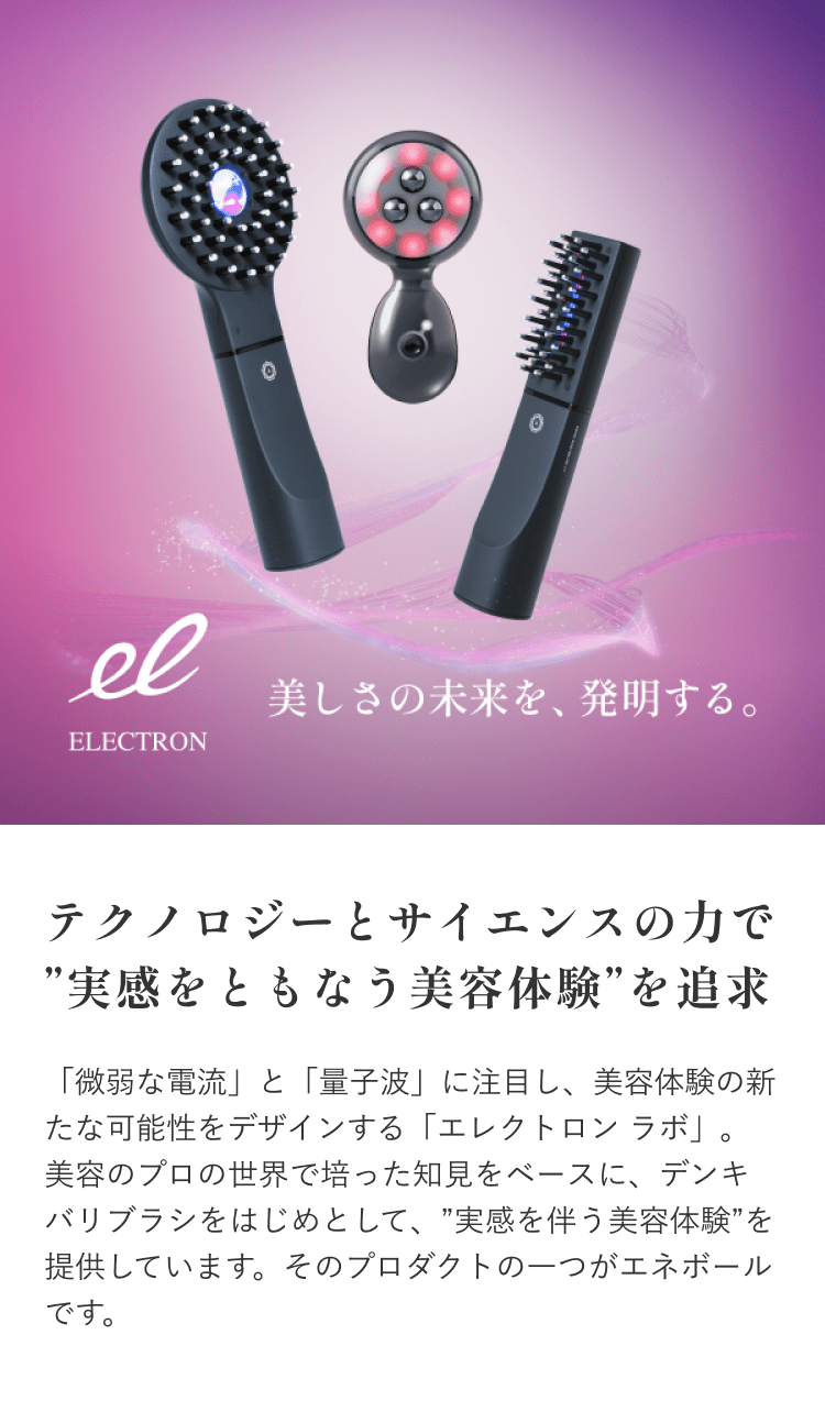 レンタル】エレクトロン(ELECTRON) 美顔器・スチーマー レンタル】エレクトロン(ELECTRON) 美顔器・スチーマー