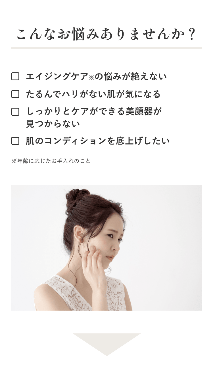 レンタル】エレクトロン(ELECTRON) 美顔器・スチーマー