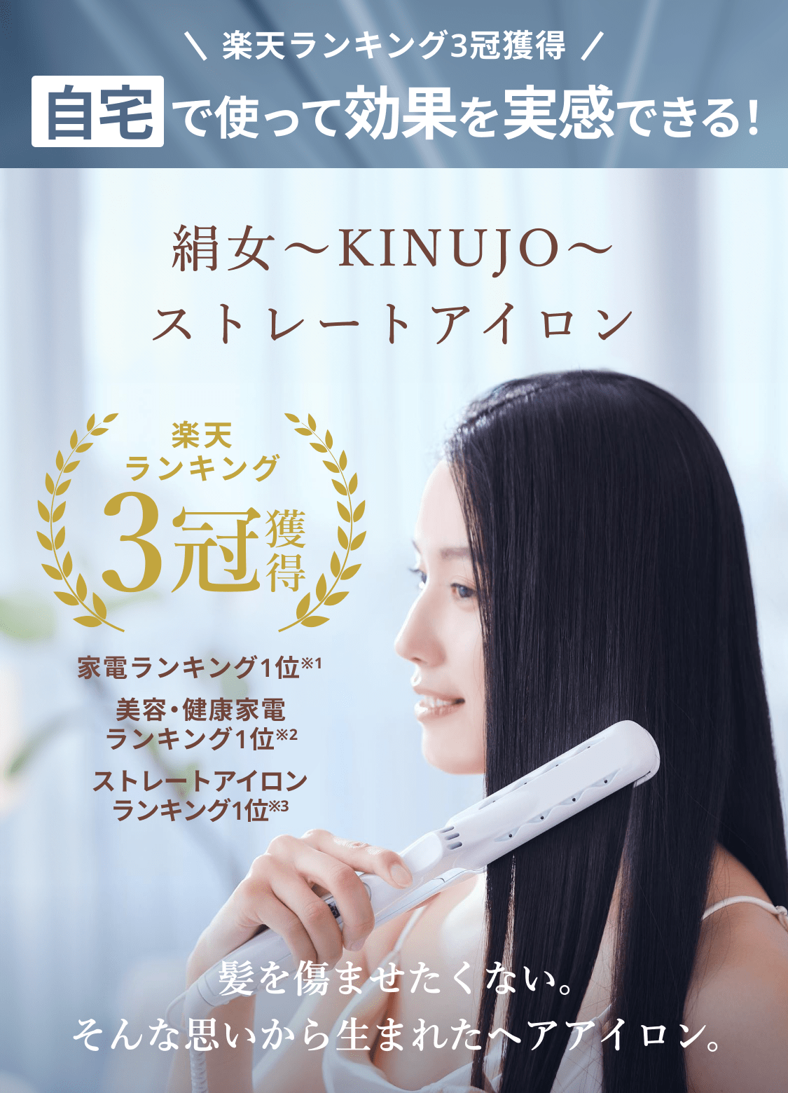 レンタル】キヌージョ(KINUJO) ヘアアイロン 絹女～KINUJO～ストレートアイロン LM125 - airCloset Mall  (エアクロモール)