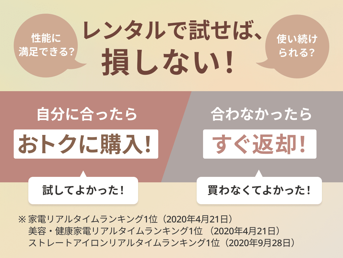 ヘアアイロン　絹女　3点セット　早い者勝ち　生産終了商品 レンタル】キヌージョ(KINUJO) ヘアアイロン 絹女～KINUJO