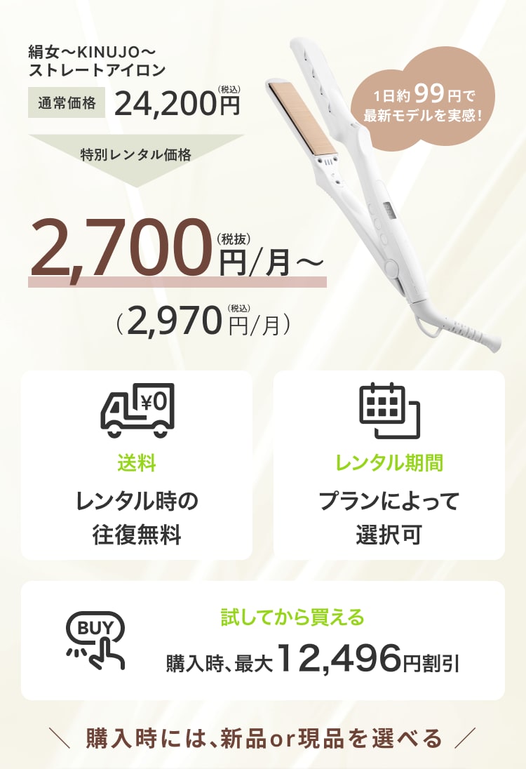 ヘアアイロン ストレート キヌージョ 痛まない 高級 絹女 収納 ブラシ不要 キヌージョワールド(ホワイト・ブラック) ds100 KINUJO W  worldwide model : ds-100 : KINUJOJAPAN SHOP - 通販 - Yahoo!ショッピング
