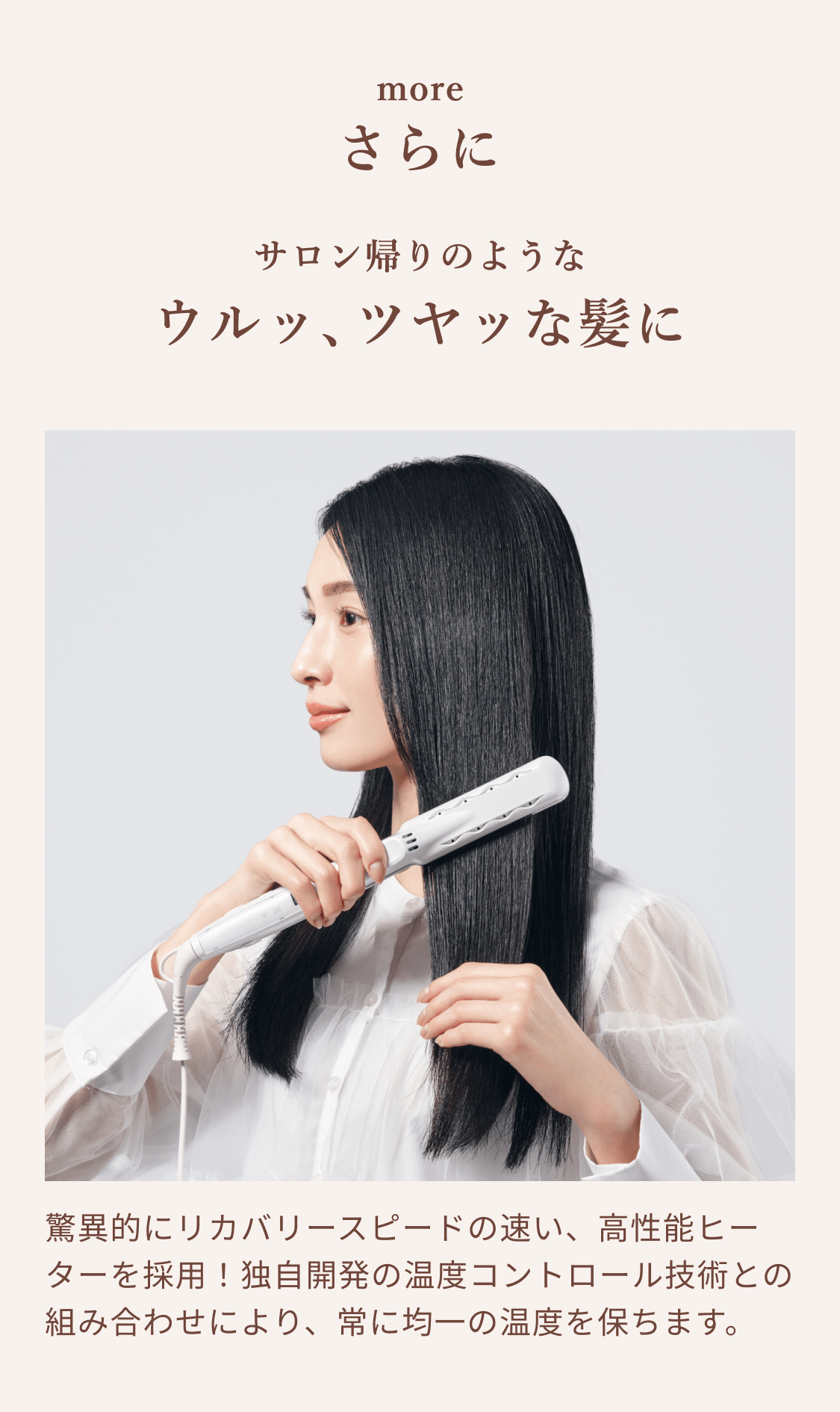 レンタル】キヌージョ(KINUJO) ヘアアイロン 絹女～KINUJO