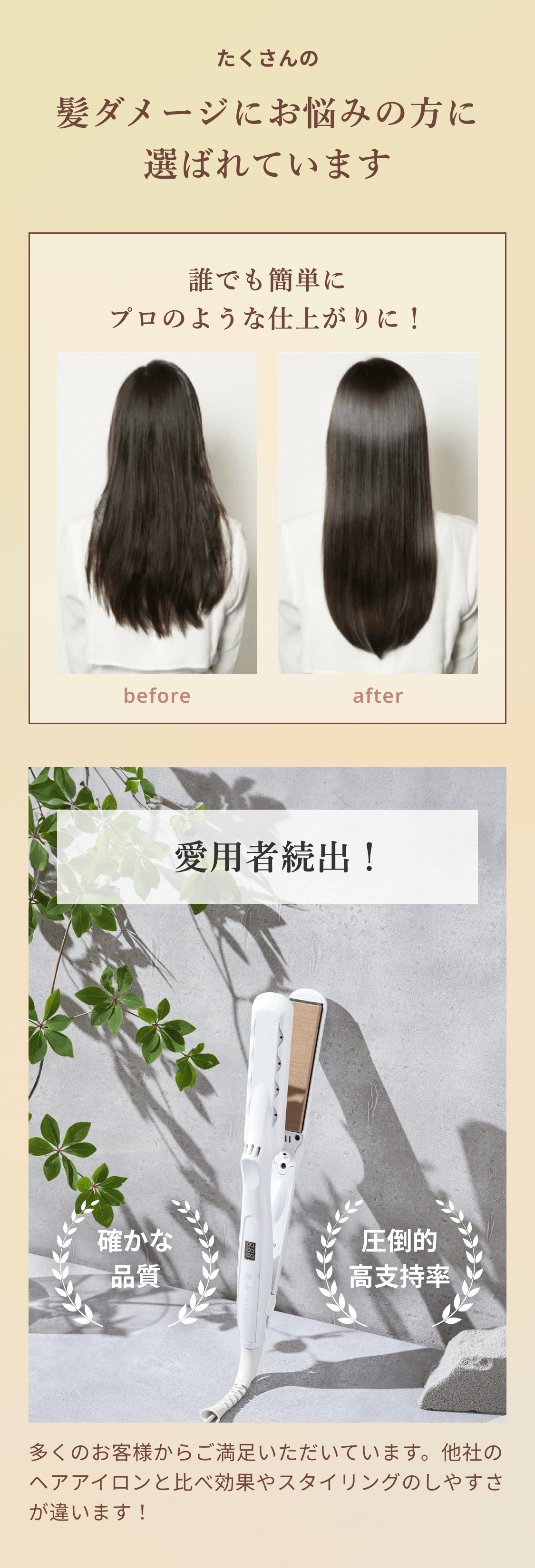 レンタル】キヌージョ(KINUJO) ヘアアイロン 絹女～KINUJO