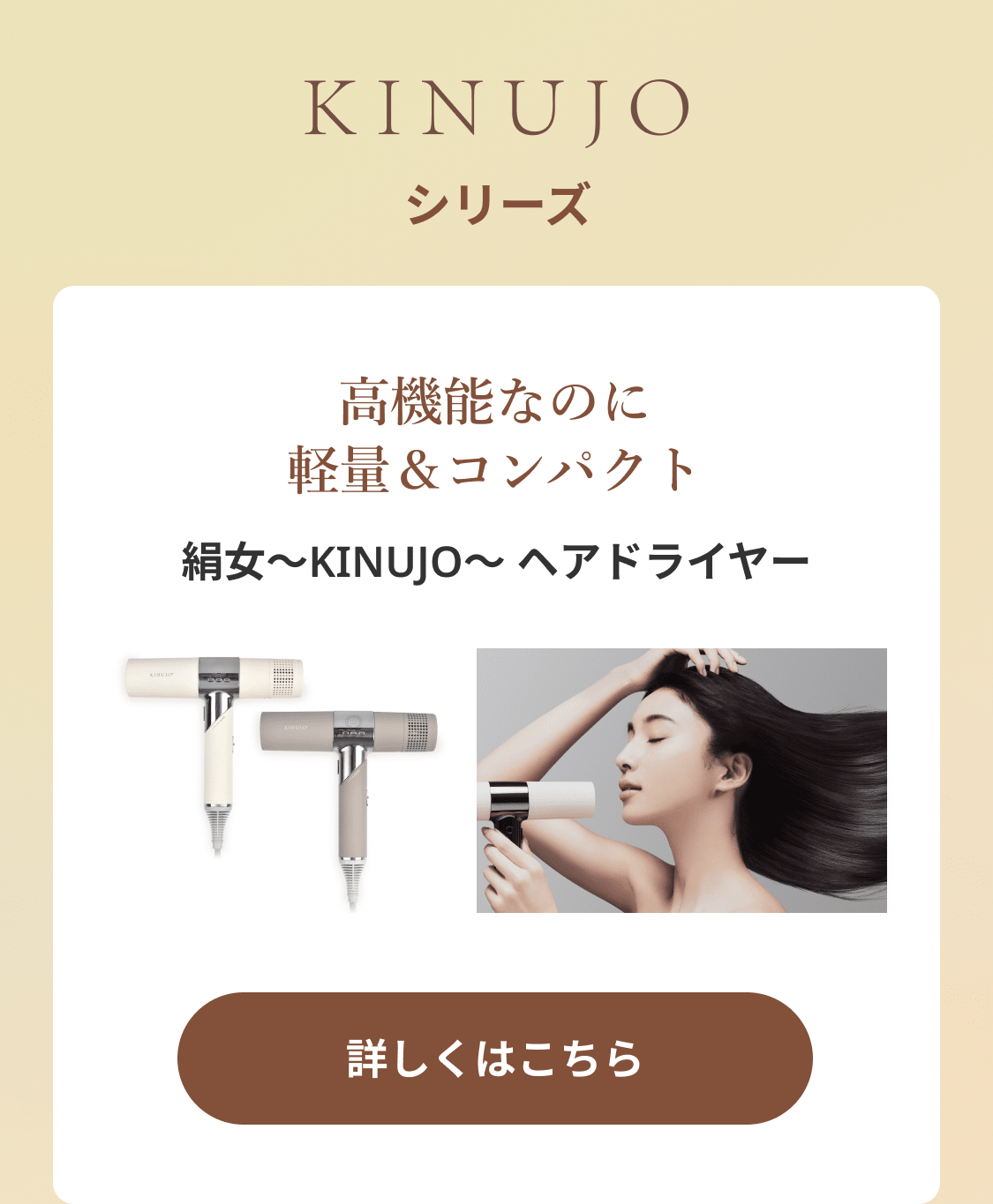 レンタル】キヌージョ(KINUJO) ヘアアイロン 絹女～KINUJO