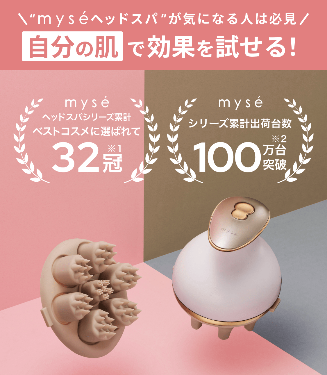 レンタル】ミーゼ(mysé) ヘッドスパ ニードルヘッドスパリフト MS31N - airCloset Mall (エアクロモール)