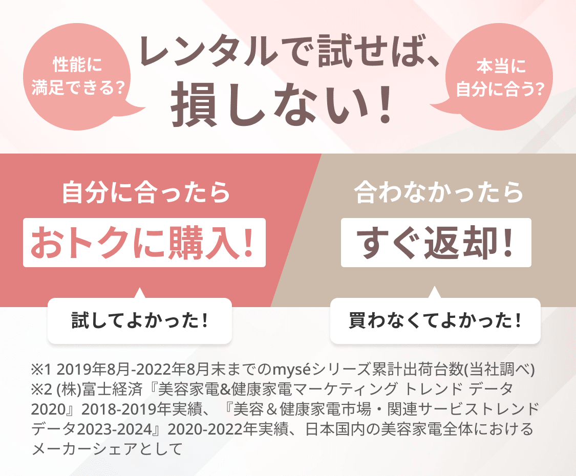 [鳥]リクエストページ レンタル】ミーゼ(mysé) ヘッドスパ ニードルヘッドスパリフト