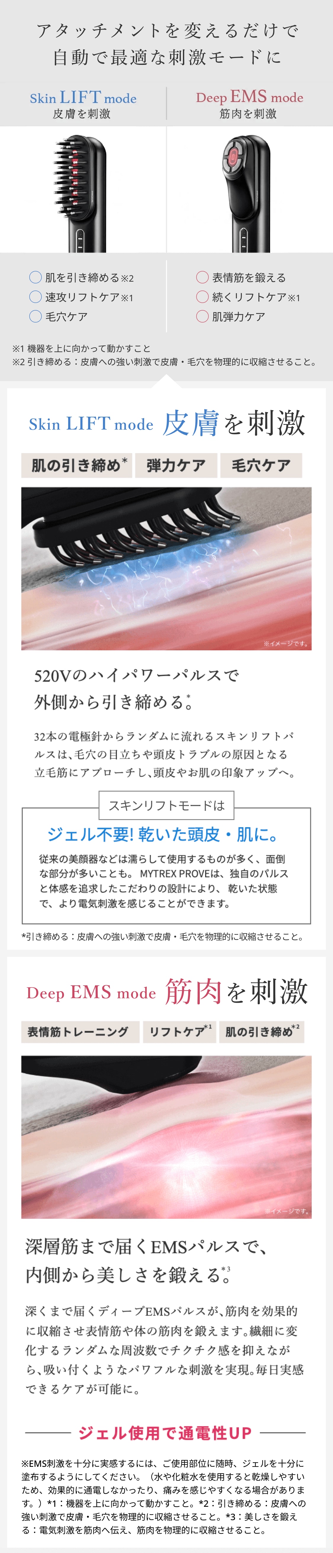 美顔器 EMS MYTREX 公式 PROVE 新商品「MYTREX PROVE」10月24日(月)発売開始! | MYTREX公式