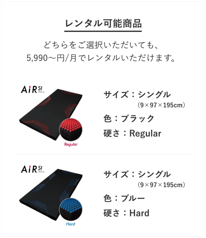 レンタル】nishikawa(西川) マットレス・寝具 【旧モデル