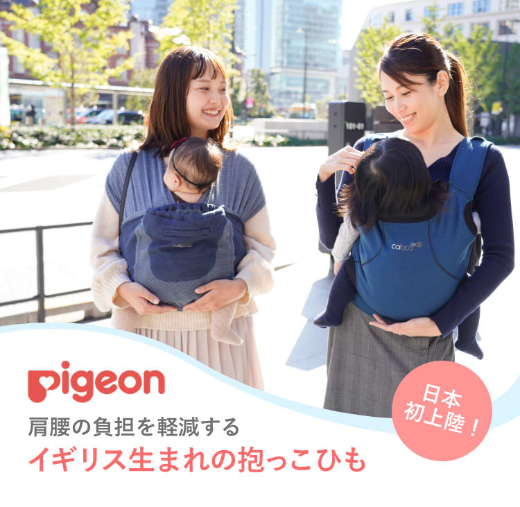 レンタル】pigeon ベビー用品 caboo carrier（カブー キャリア