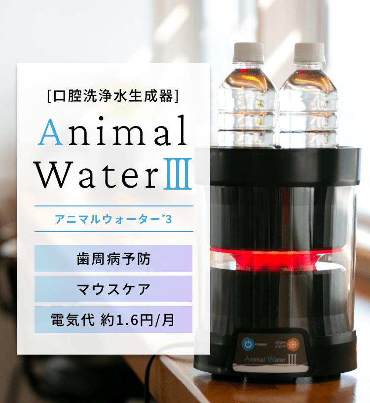 レンタル】リアズ(REAZ) ペット用品 アニマルウォーターⅢ B09BF63D65