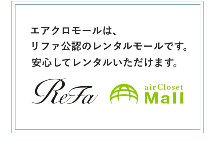 レンタル】リファ ヘッドスパ Refa ビューテック ヘッドスパ