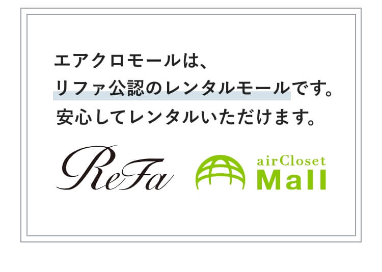 レンタル】リファ ヘアアイロン Refa ビューテック ストレート