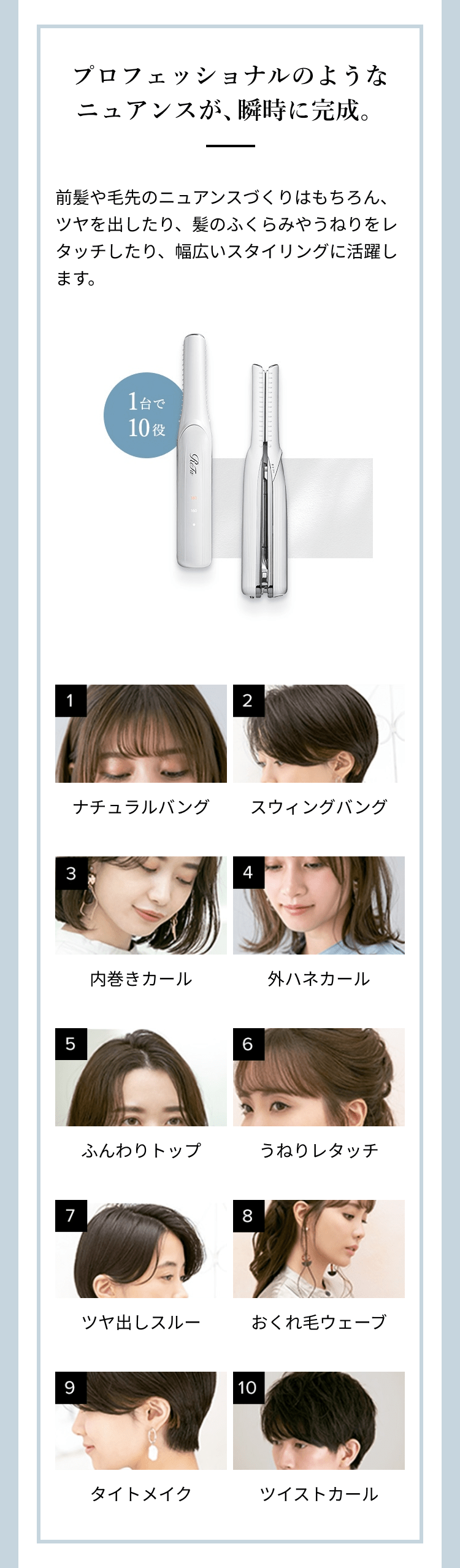 レンタル】リファ(ReFa) ヘアアイロン ビューテック フィンガー
