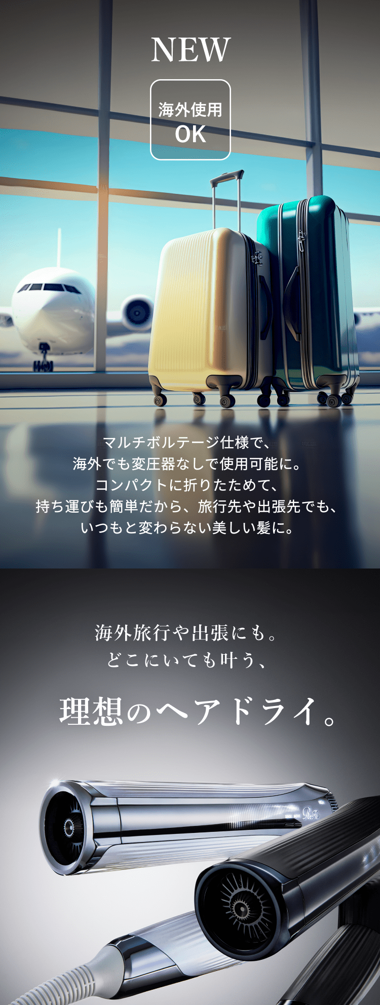 レンタル】リファ(ReFa) ドライヤー ビューテック ドライヤー