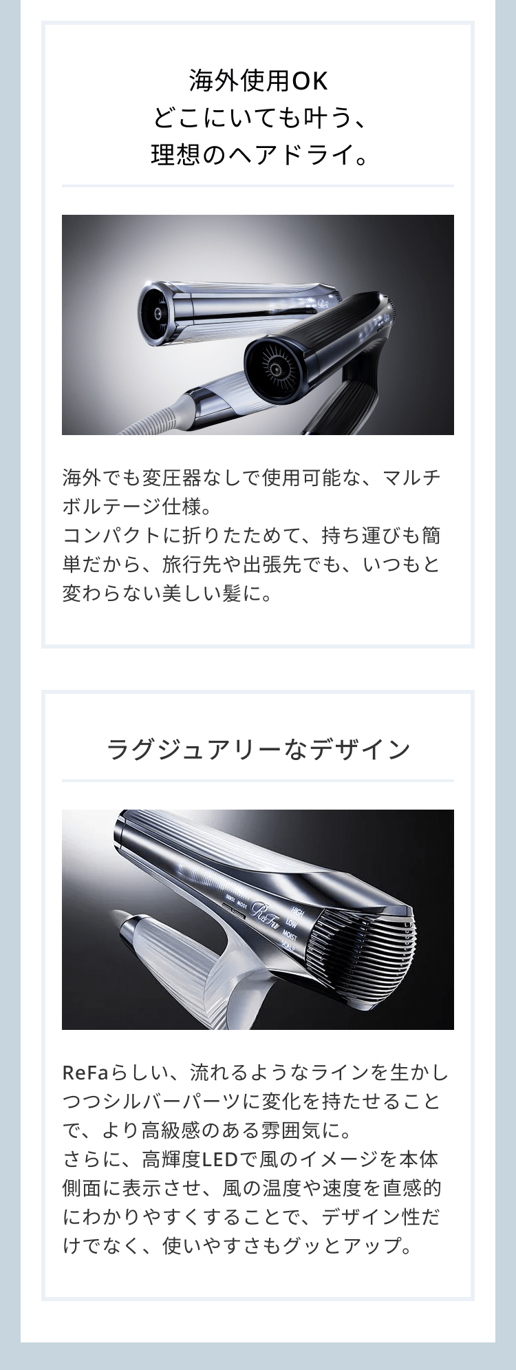 レンタル】リファ(ReFa) ドライヤー ビューテック ドライヤースマート