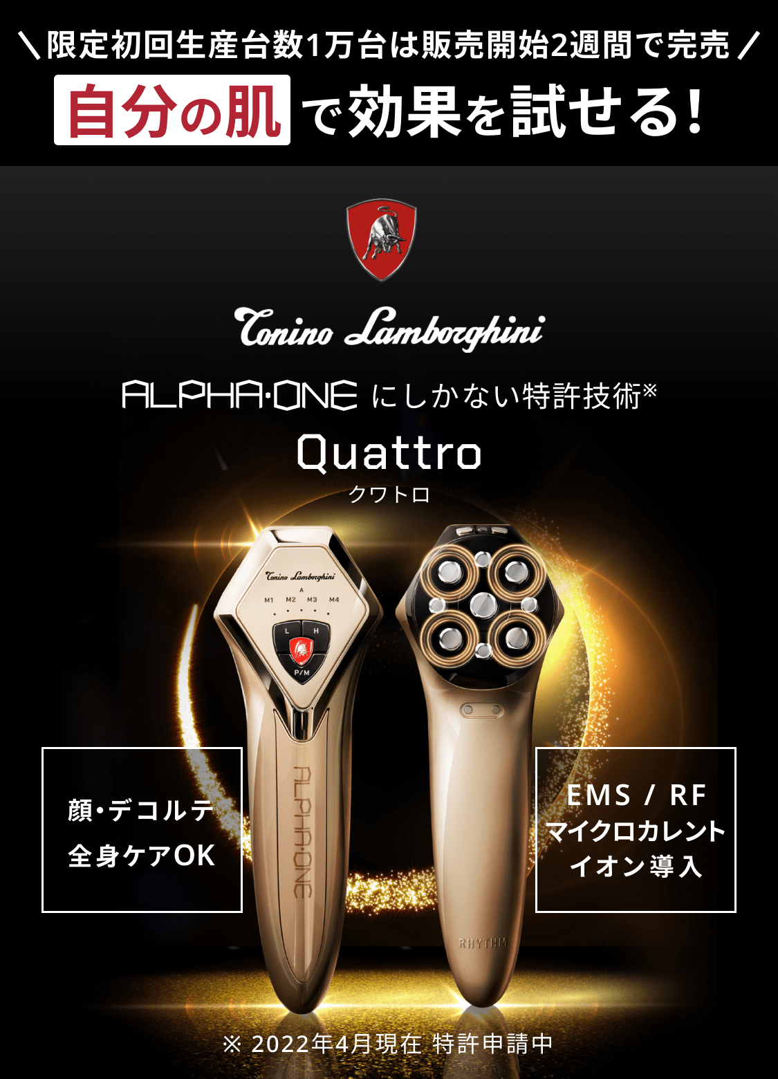 レンタル】リズム(RHYTHM) 美顔器・スチーマー ALPHA・ONE