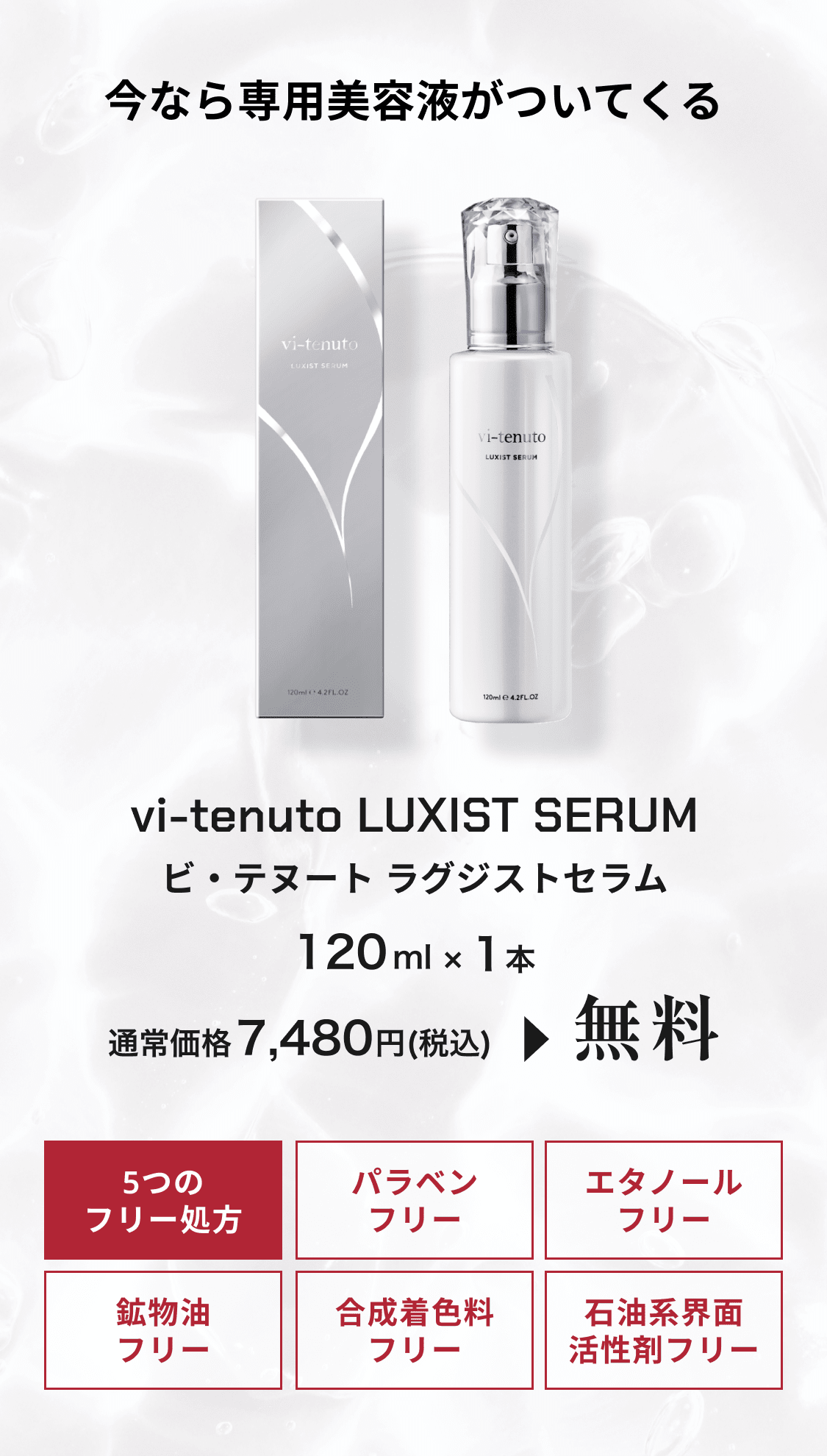 美顔器 RECELL UNIT 美顔器 RECELL UNIT 【公式通販】