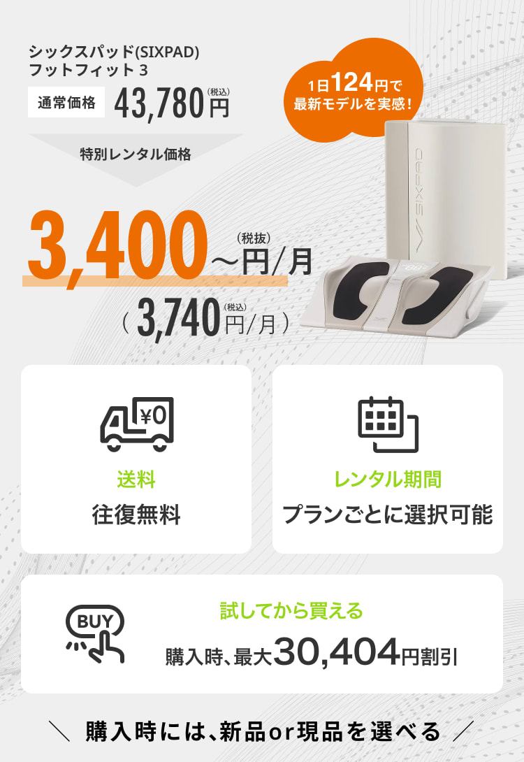 レンタル】シックスパッド(SIXPAD) トレーニングマシン・器具