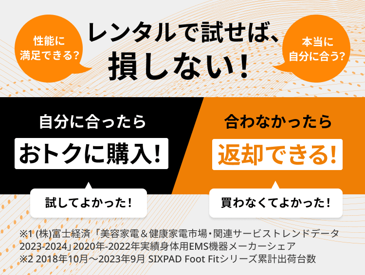 レンタル】シックスパッド(SIXPAD) トレーニングマシン・器具