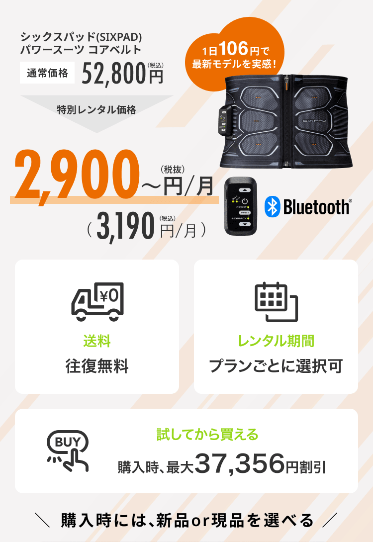 レンタル】シックスパッド(SIXPAD) トレーニングマシン・器具