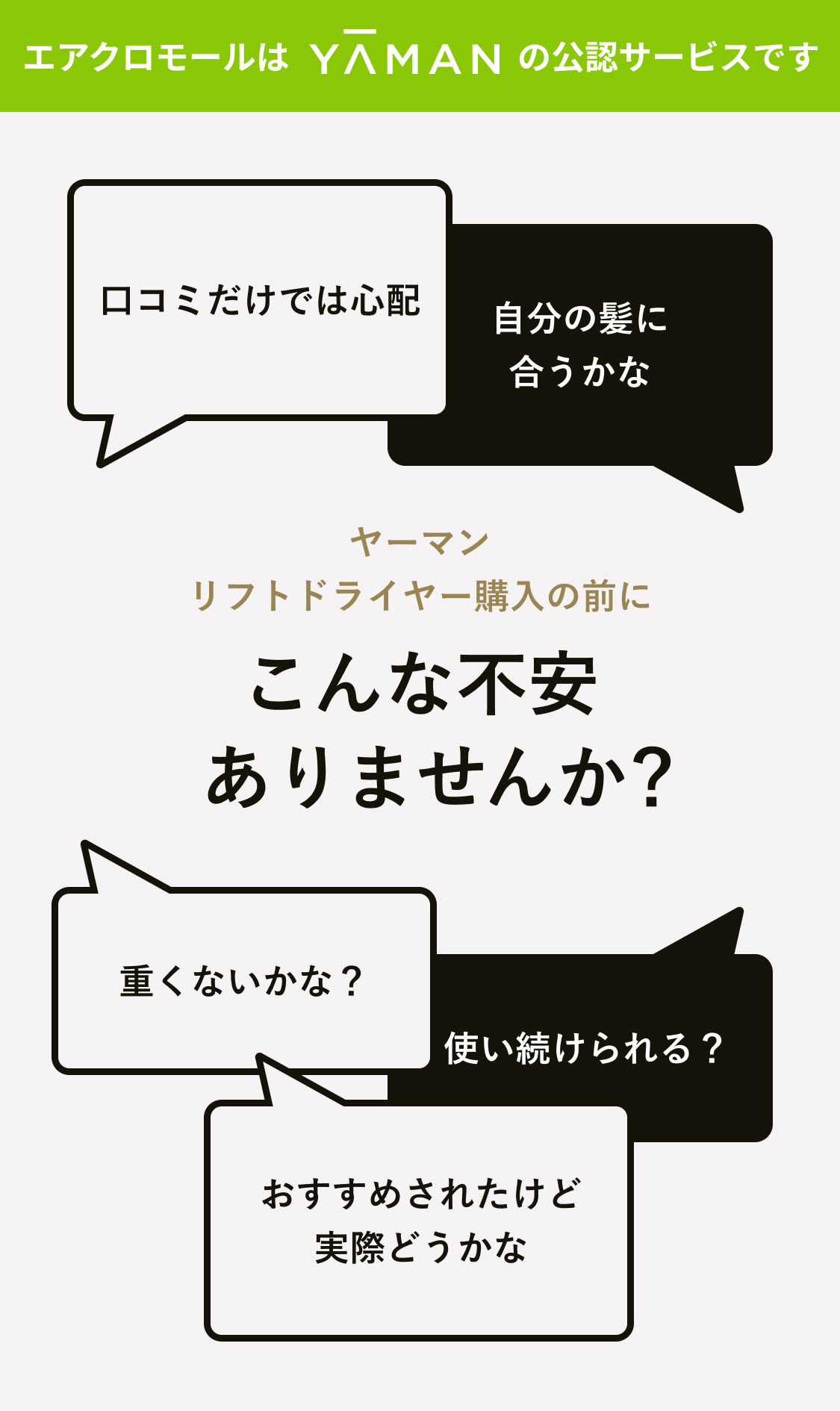 レンタル】ヤーマン(YA-MAN) ドライヤー リフトドライヤー ゴールド