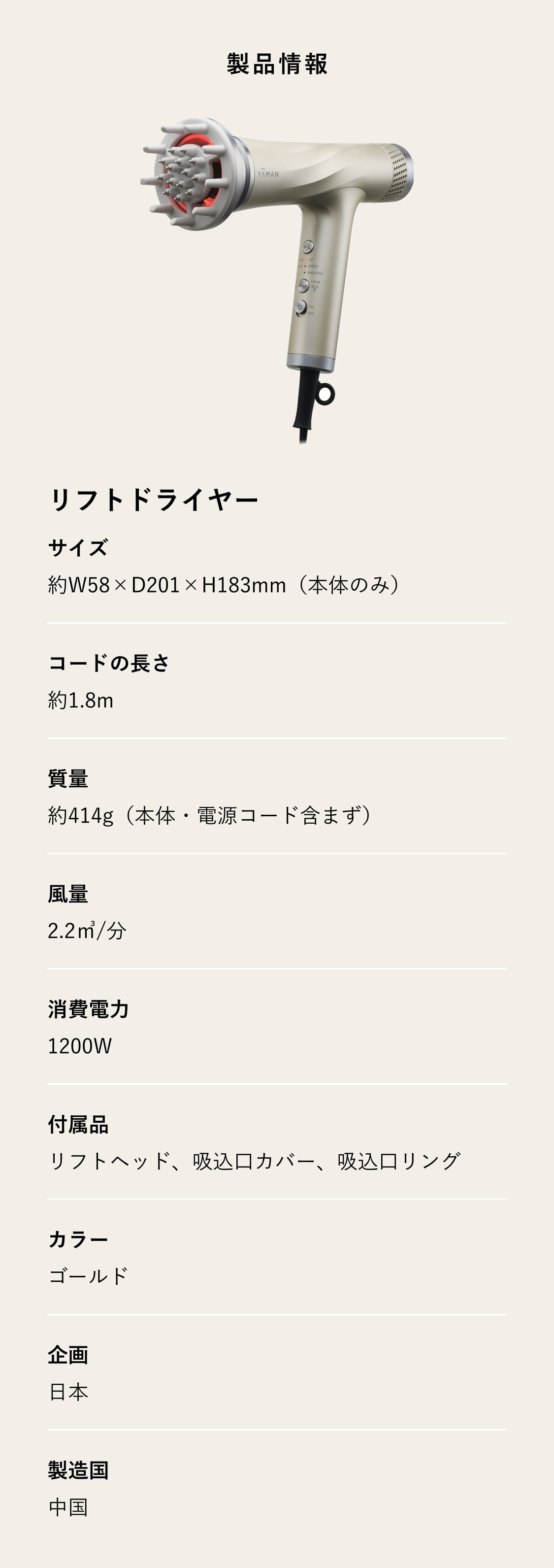 レンタル】ヤーマン(YA-MAN) ドライヤー リフトドライヤー ゴールド