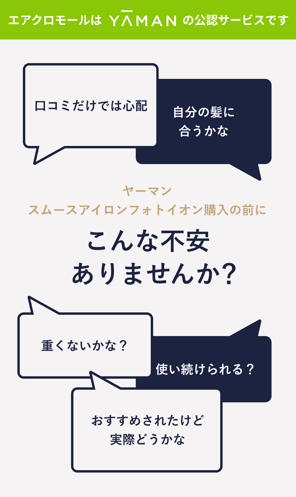 レンタル】ヤーマン(YA-MAN) ヘアアイロン スムースアイロン