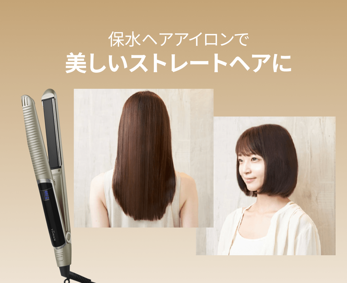 ⭐︎YA-MANストレートヘアーアイロン⭐︎ Amazon | ヤーマン ストレートヘアアイロン スムースアイロン