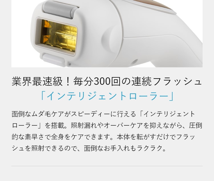 レンタル】ヤーマン(YA-MAN) 脱毛器・光美容器 レイボーテ R