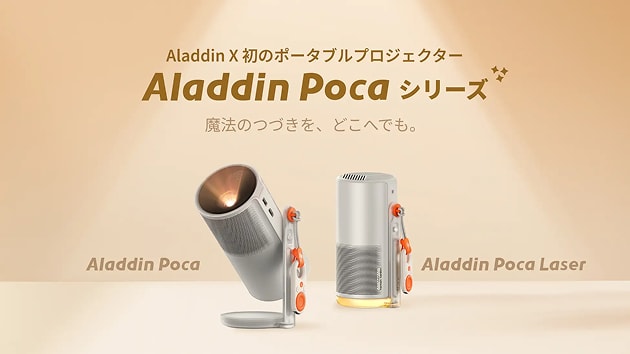 レンタル】アラジン エックス(Aladdin X)・Aladdin Pocaのサブスク・お