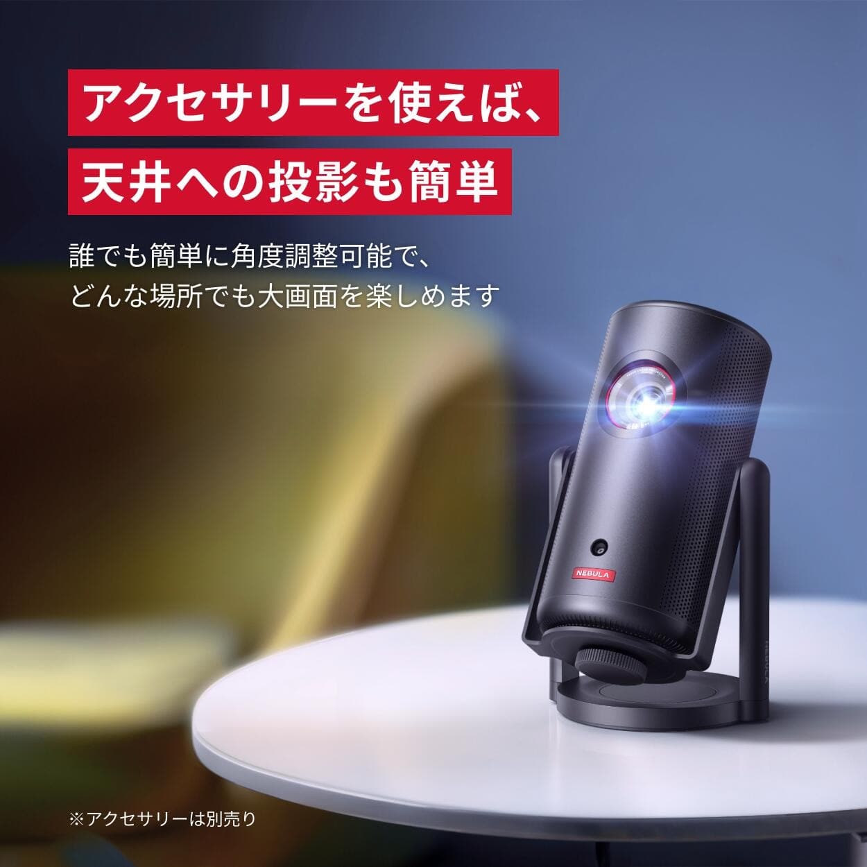 レンタル】アンカー(ANKER)・Nebula Capsule 3 Laserのサブスク・お