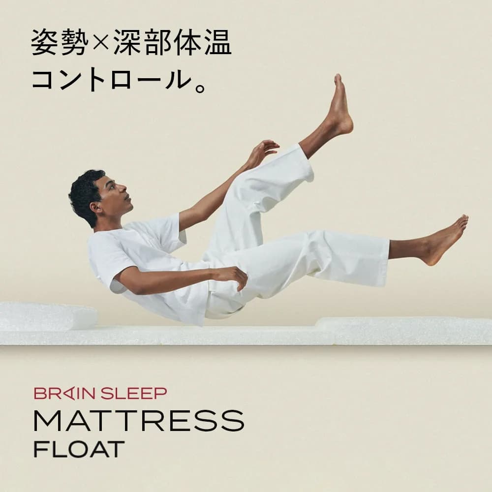 レンタル】ブレインスリープ(BRAIN SLEEP)・ブレインスリープ
