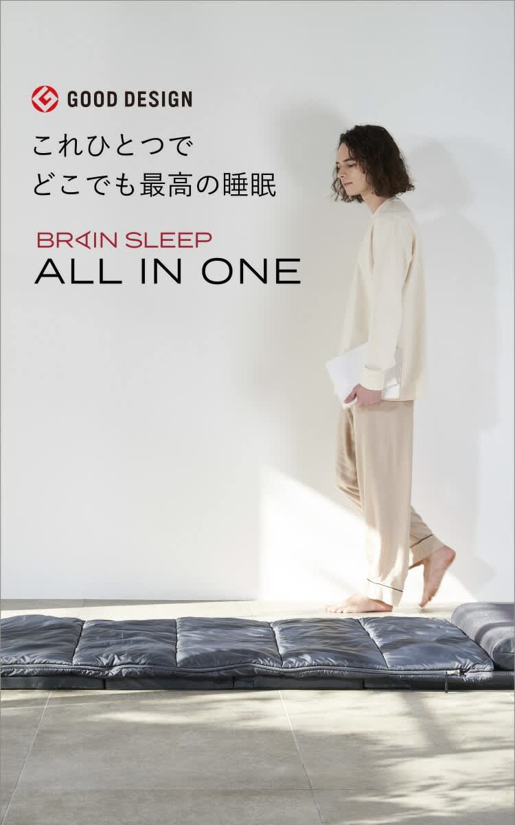 ブレインスリープ　BRAIN SLEEP オールインワン　ベージュ ブレインスリープ BRAIN SLEEP オールインワン ベージュ