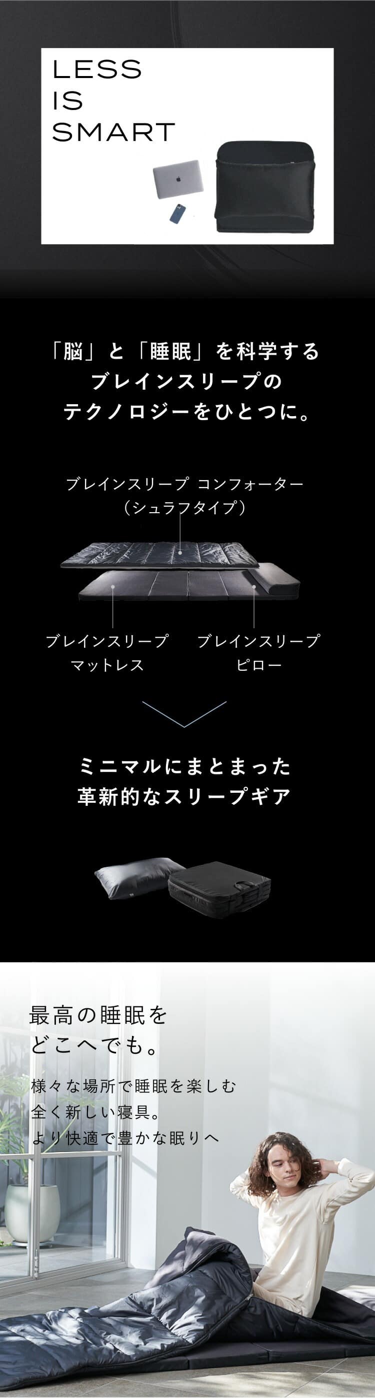 ブレインスリープ BRAIN SLEEP グレー オールインワン ブレインスリープ オールインワン | BRAIN SLEEP OFFICIAL SITE