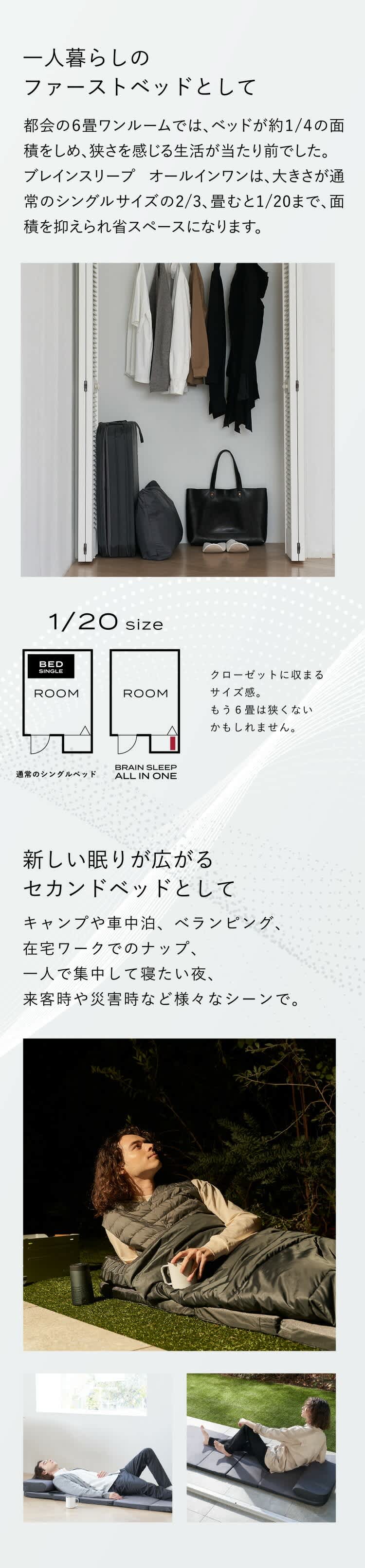 レンタル】ブレインスリープ(BRAIN SLEEP)・ブレインスリープ