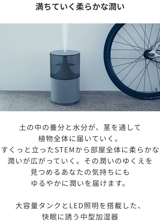 レンタル】カドー(cado)・加湿器 STEM 350 クールグレーのサブスク・お