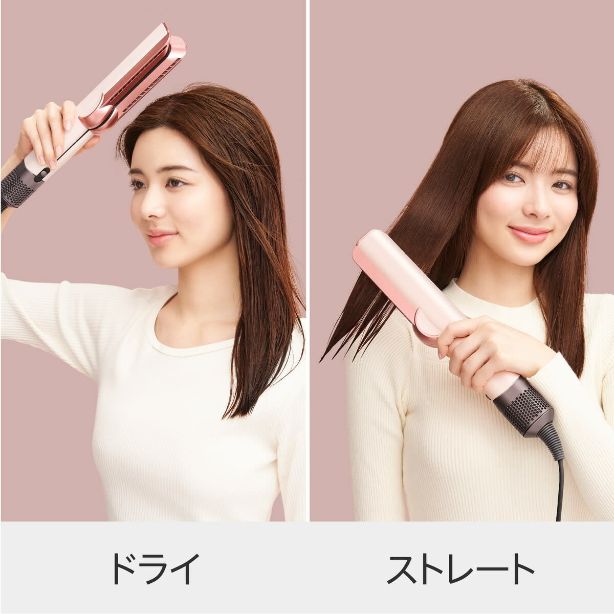 レンタル】ダイソン(Dyson)・Airstrait™ストレイトナー セラミック
