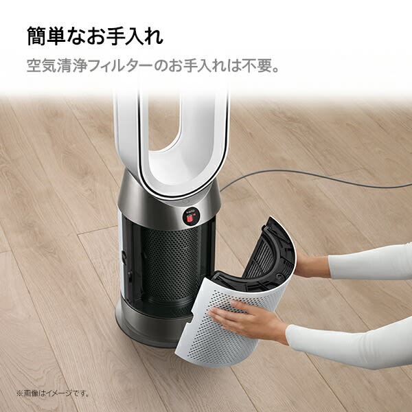 レンタル】ダイソン(Dyson)・Purifier Hot + Cool™ Gen1 空気